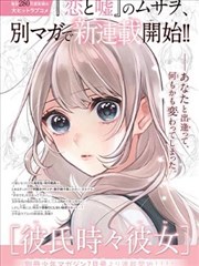 漫画原作笔记栏目封面图
